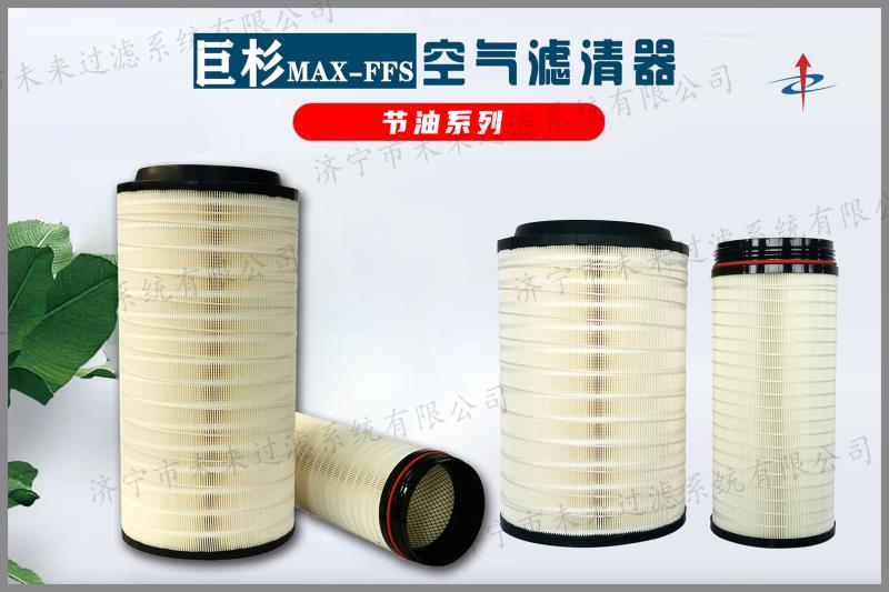 节油型开云在线注册-开云（中国）
是一种可以清除空气中的微粒杂质的装置
