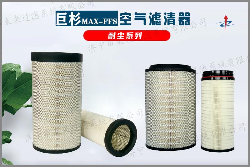 矿区专用开云在线注册-开云（中国）
在化油器或进气管的前方，起到滤除空气中灰尘、砂粒的作用