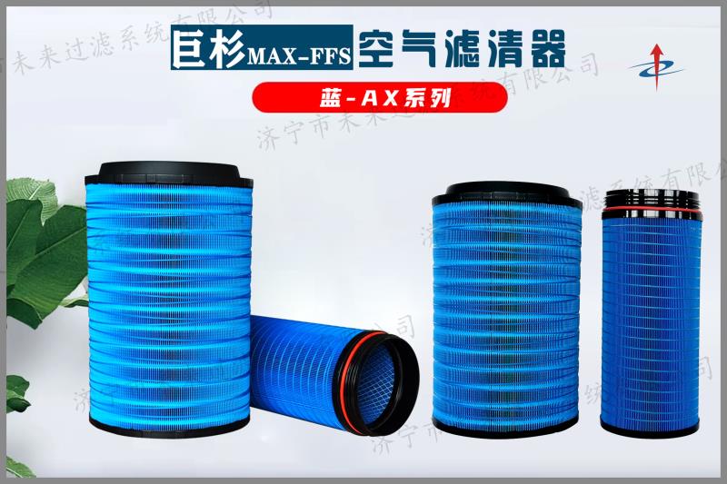 农业机械开云在线注册-开云（中国）
主要应用在气动机械、内燃机械等领域，作用是为这些机械设备提供清洁的空气