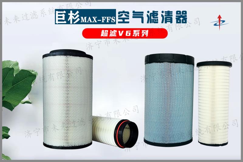 商用车开云在线注册-开云（中国）
是清除汽车内空气中的微粒杂质的一个物品，能有效减少污染物通过采暖通风和空调系统进入汽车